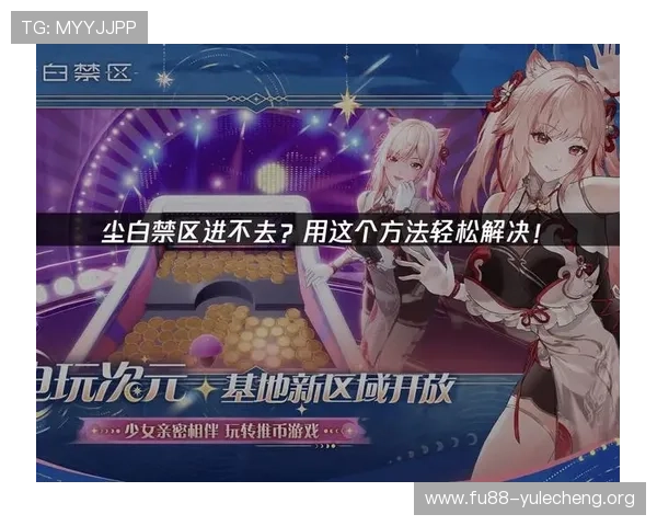 亚星娱乐线上登陆遇到问题怎么办，提供详细解决方案与客服支持指南